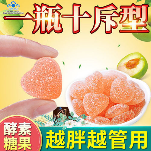 【瘦身优品】】马来现货！【日韓熱銷】酵素膠原蛋白軟糖！燃燒脂肪，提高代謝，飽腹感強，狠甩油! 7日有感空姐明星內部專用，新老包装混发。