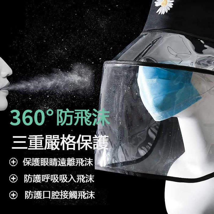 防飛沫漁夫帽