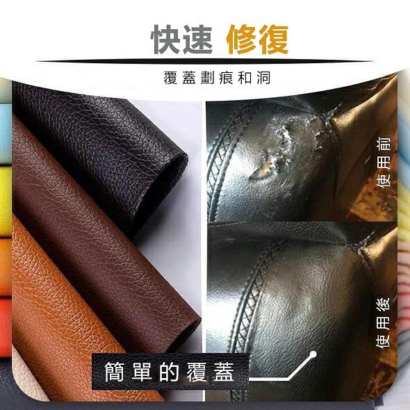 美國進口皮革修復補丁，翻新家具必備好物！ 皮革修補貼足夠柔軟，粘度高，堅韌和耐磨超贊