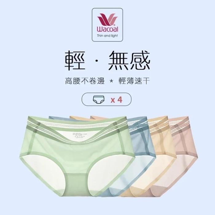 華歌爾凍感科技* 三分鐘速乾冰絲無痕內褲 透氣冰爽冠軍！
