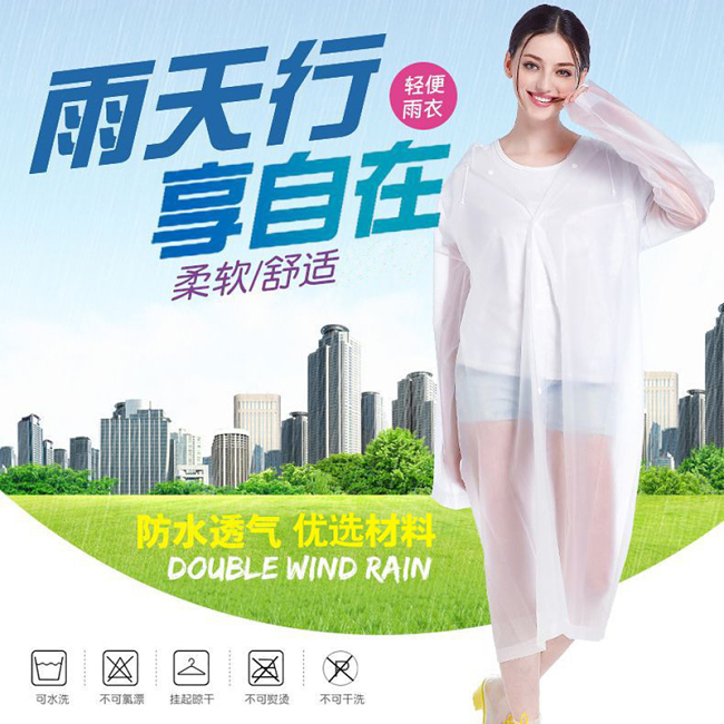 【非一次性】雨衣男女款雨具雨天防水雨披