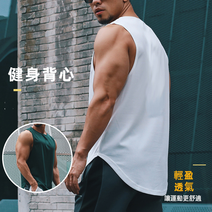 【機能速乾運動背心】 超彈力導濕速乾涼感背心 快速吸濕透氣布料 尺碼M➡2XL適合各種身型