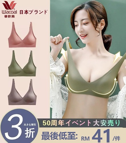 日本華歌爾50週年活動大減價！買一套送一套！【美一分美一寸】讓女人的美麗不簡單 穿出自信的美！