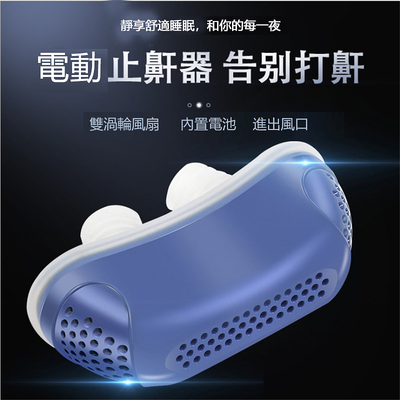 爆款電動止鼾打呼嚕微型呼吸機，醫師推薦當晚見效讓睡眠更舒適