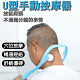 U型手動按摩儀器 穴位按摩 暢通經絡 紓解僵硬