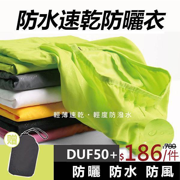 【2021款春夏上新特惠】冰絲防曬服，防紫外綫，超薄透氣，戶外必備款