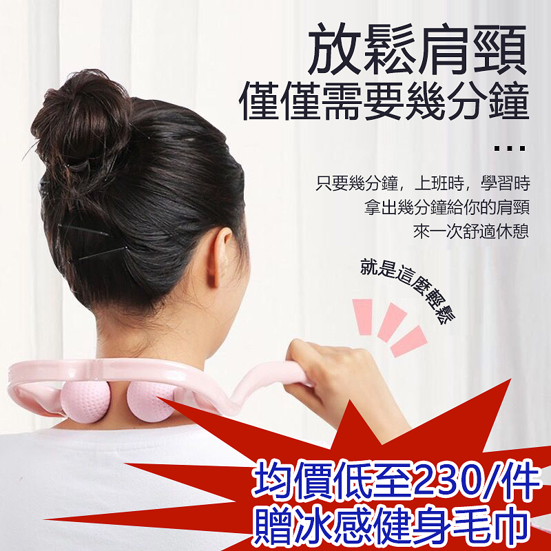 U型手動按摩儀肩頸疏通穴位按摩舒緩僵硬趕走疲勞方便攜帶小巧按摩