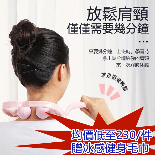U型手動按摩儀肩頸疏通穴位按摩舒緩僵硬趕走疲勞方便攜帶小巧按摩