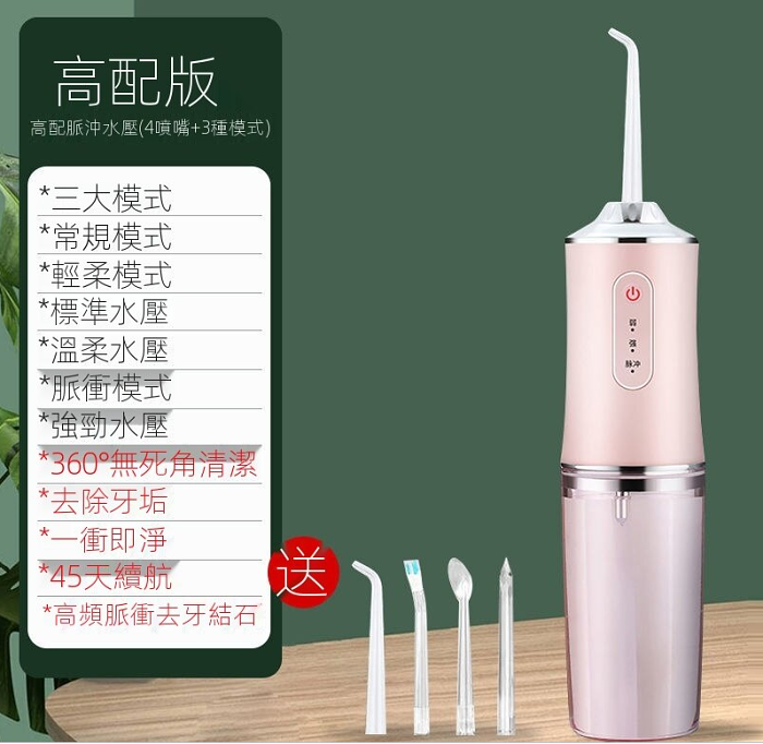 【德國工藝，牙醫推薦】電動衝牙器成人家用便携式牙齒清潔器有效清理牙齒結石【牙齒清潔的人更自信】
