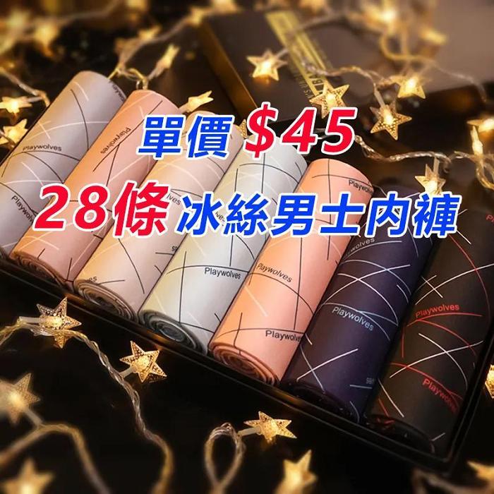 冰絲四角短褲夏季男神和薄款透氣平角褲衩抗菌
