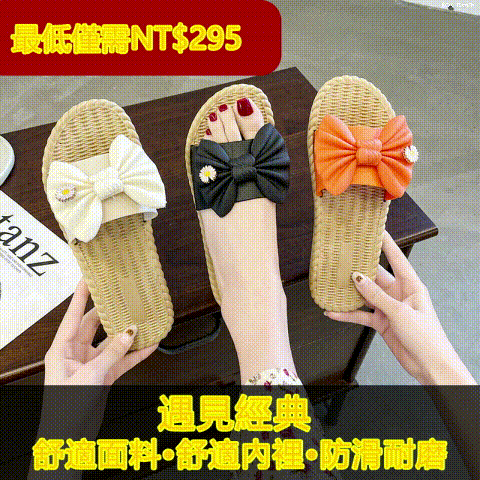【夏季女神款】2021新款網紅小雛菊平底百搭外穿一字鞋涼鞋舒適柔軟面料耐穿不磨腳時尚室內外都可，不邋遢