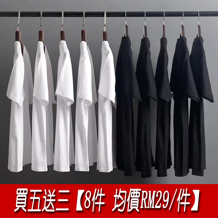【買2送1，買3送2，買5送3】270g日本厚實精梳純棉純色短袖T卹 內搭外穿超級實穿丫