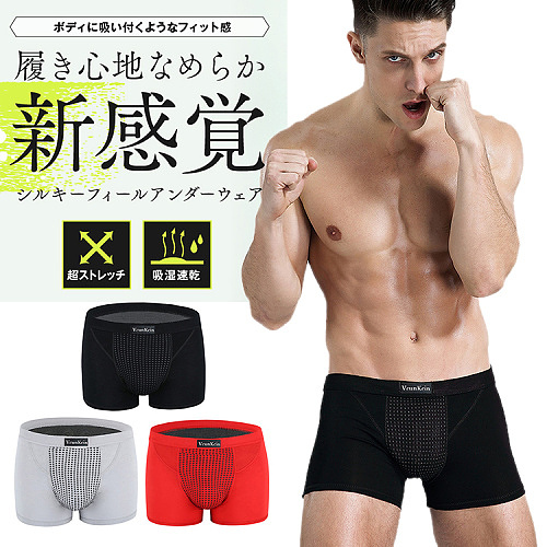 【日本進口】5D磁石治療內褲3A鳥巢富含大量磁石 讓你強腰健腎 健康體魄 石墨烯+銀離子面料強效抑菌 高彈透氣