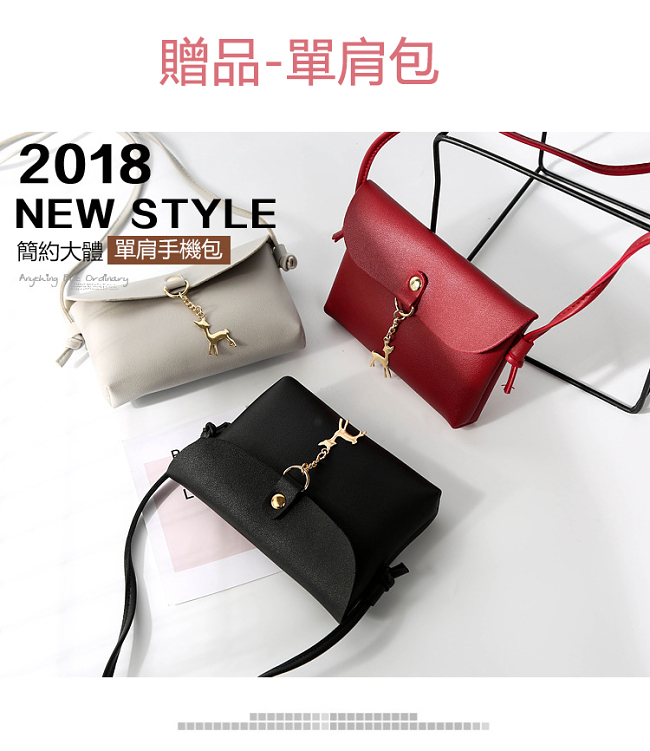 贈品單肩包