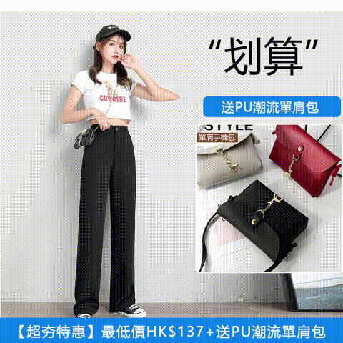 韓國潮流直筒褲柔軟舒適顯高顯瘦，做自己的女王，時尚大方，舒適透氣