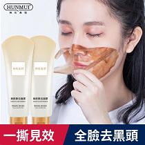 韓倫美羽煥顏撕拉面膜清潔毛孔去黑頭清潔面膜補水保濕泥膜護膚品