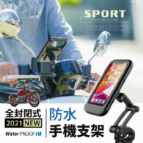 【不低頭更安全】2021新款單車騎行手機支架戶外騎行防震防水多功能