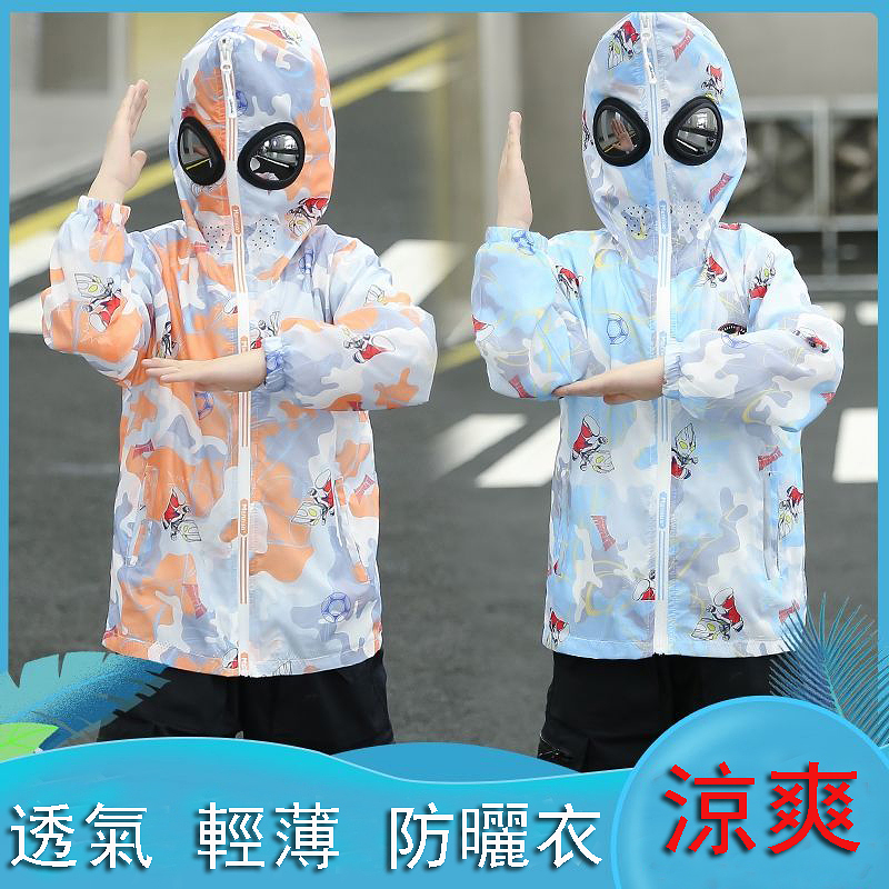 男童防曬衣夏季外套2021新款兒童防紫外線奧特曼薄款防曬服