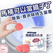 【給馬桶噴上香水】日本千萬家庭都在用的馬桶泡泡丸，再也不怕馬桶不乾淨，有異味啦！