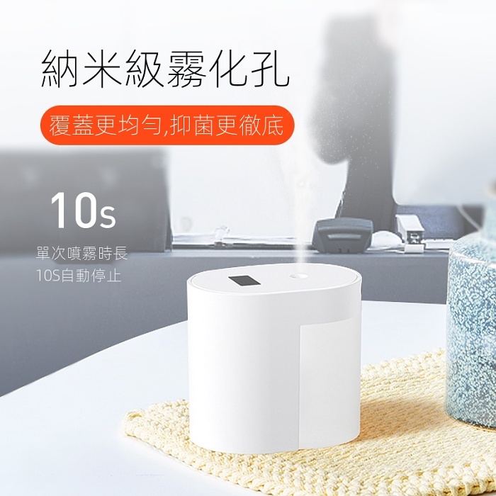 【自動感應免接觸消毒器，消毒率99.999%】智能感應消毒器噴霧 75%酒精手部消毒噴霧