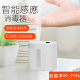 【自動感應免接觸消毒器，消毒率99.999%】智能感應消毒器噴霧 75%酒精手部消毒噴霧