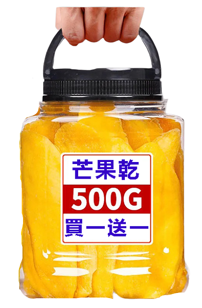 芒果乾買一送一，最低至166 台南園主林瑞珍和李順序夫婦因疫情積壓，通過電視臺低價回饋台灣同胞~