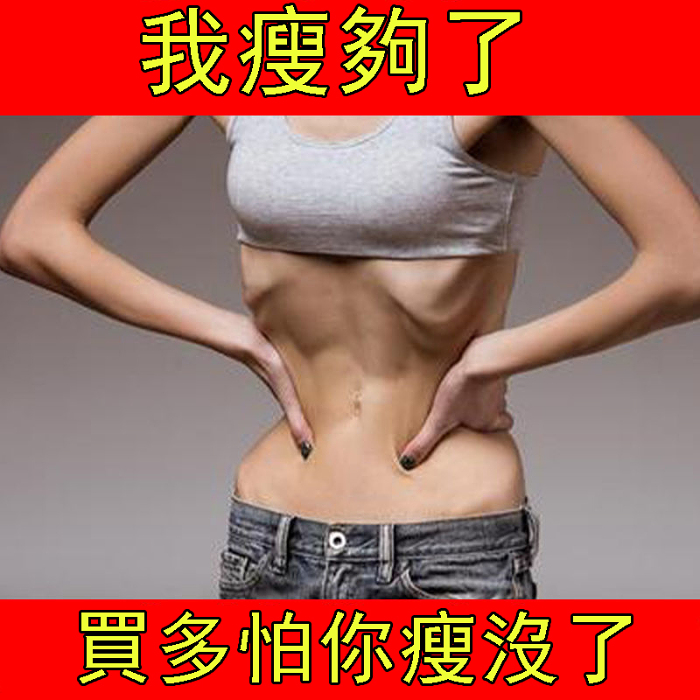 【洗澡就能瘦】懶人減肥瘦身沐浴露燃脂瘦腿神器學生女瘦肚子快速恢復苗條身材