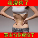 【洗澡就能瘦】懶人減肥瘦身沐浴露燃脂瘦腿神器學生女瘦肚子快速恢復苗條身材