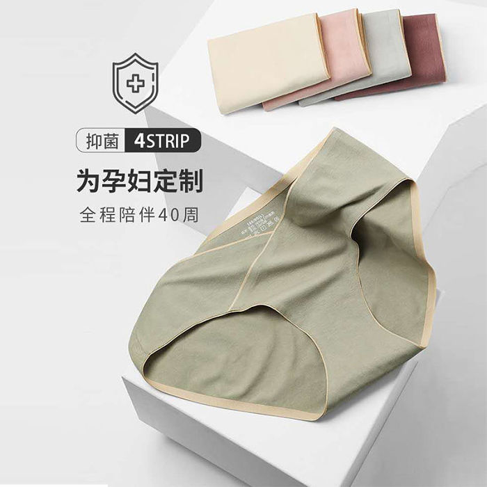 【专为孕妇定制】孕妇内裤女纯棉抗菌无痕低腰夏季薄款孕初期中晚期怀孕大码托腹