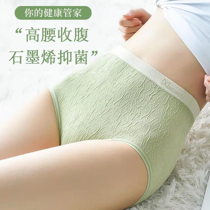 【華歌爾石墨烯抗菌內褲】無痕舒適高腰收腹提臀束腰純棉檔三角內褲女大碼女內褲