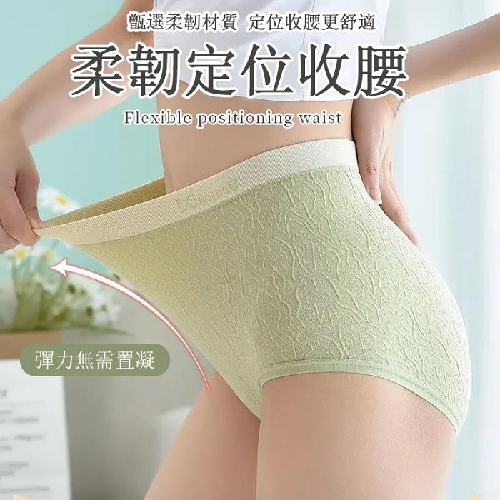 【華歌爾石墨烯抗菌內褲】無痕舒適高腰收腹提臀束腰純棉檔三角內褲女大碼女內褲