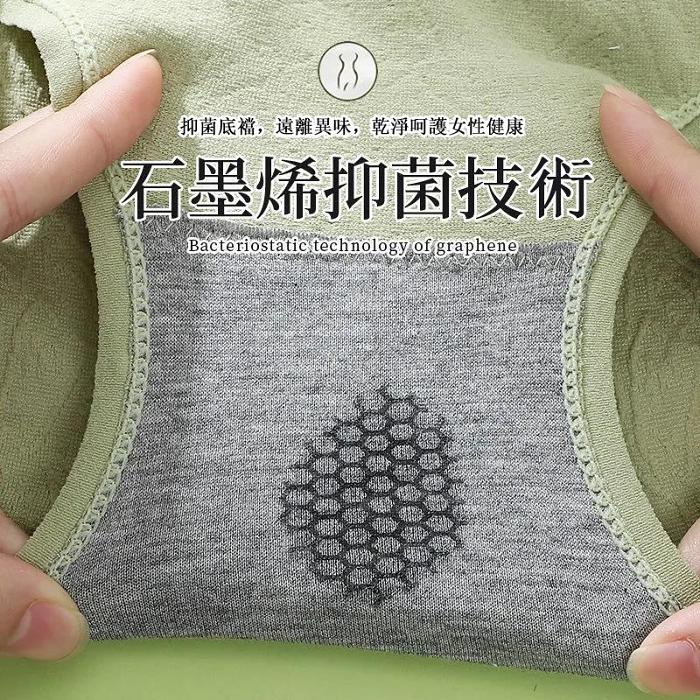 【華歌爾石墨烯抗菌內褲】無痕舒適高腰收腹提臀束腰純棉檔三角內褲女大碼女內褲