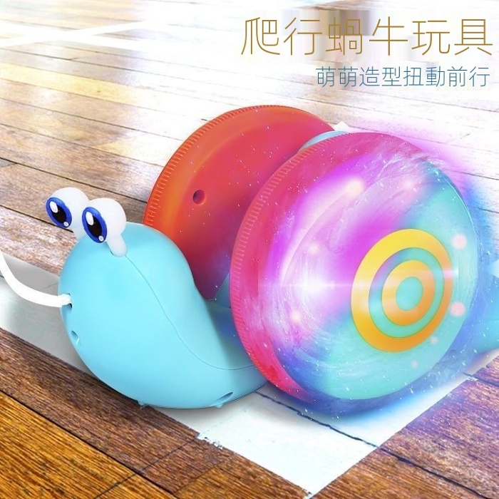 【溜娃神器】兒童牽繩蝸牛玩具嬰兒寶寶拉線牽繩電動音樂拖拉學步男孩女孩