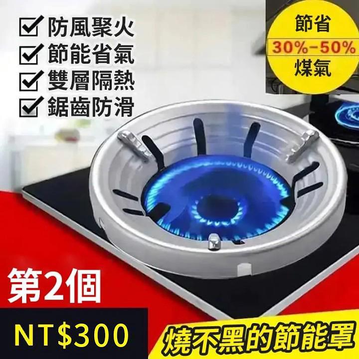黑科技聚火罩，一年省一半燃氣！九孔聚火防風節能罩