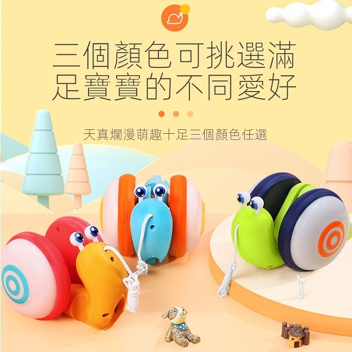 【溜娃神器】兒童牽繩蝸牛玩具嬰兒寶寶拉線牽繩電動音樂拖拉學步男孩女孩