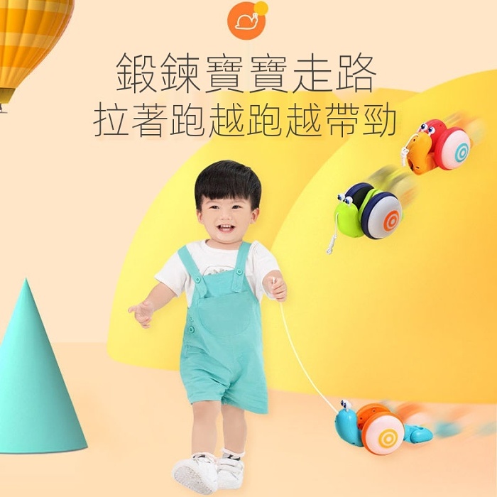 【溜娃神器】兒童牽繩蝸牛玩具嬰兒寶寶拉線牽繩電動音樂拖拉學步男孩女孩