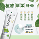 FASHION 植雅草本牙膏 預防口中異味 降低牙周病發生率【涼夏購物趴】三人組僅需HK$289