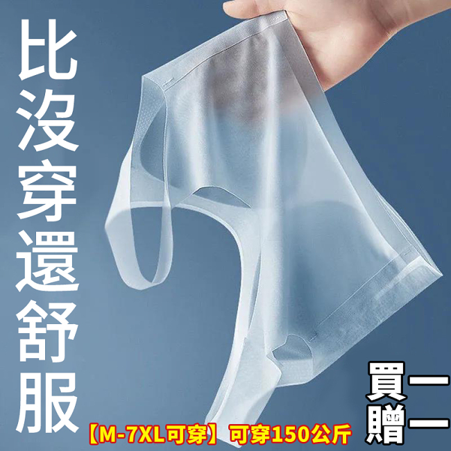 [無痕裸感内衣]全網眼覆蓋輕薄透氣大露背設計夏季隱形穿搭精遇優質超冰絲網紗材質觸感冰涼透氣打孔棉墊清爽排熟不悶汗！
