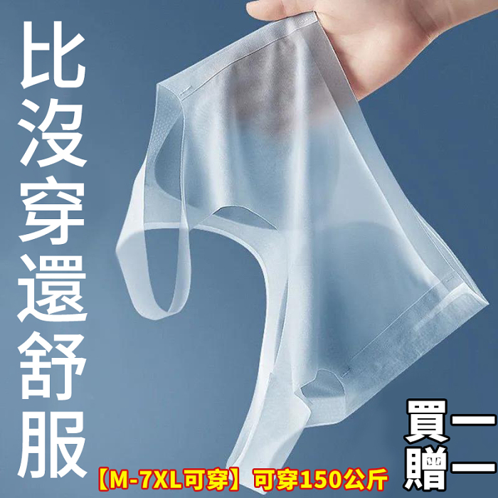 [無痕裸感内衣]全網眼覆蓋輕薄透氣大露背設計夏季隱形穿搭精遇優質超冰絲網紗材質觸感冰涼透氣打孔棉墊清爽排熟不悶汗！