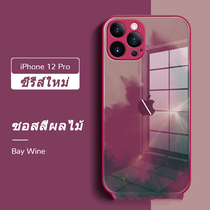 iPhone เข้ากันได้อย่างสมบูรณ์กับเคสโทรศัพท์ฝ้าบางเฉียบ (สองอันต้องการเพียง 799)