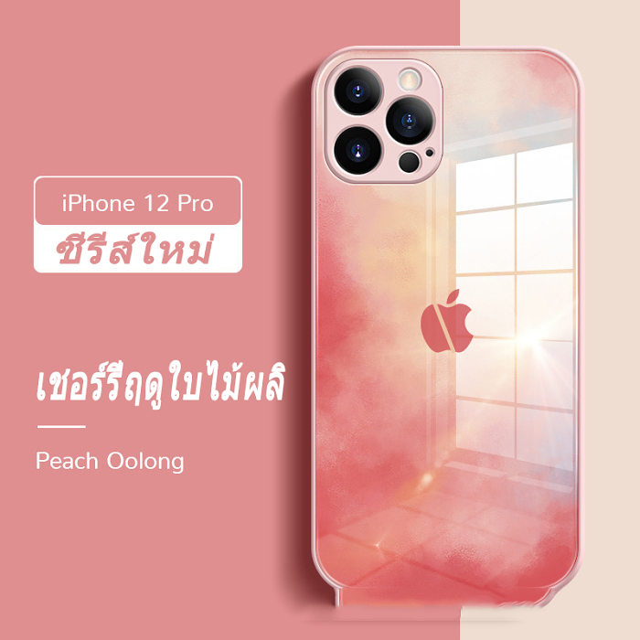 iPhone เข้ากันได้อย่างสมบูรณ์กับเคสโทรศัพท์ฝ้าบางเฉียบ (สองอันต้องการเพียง 799)