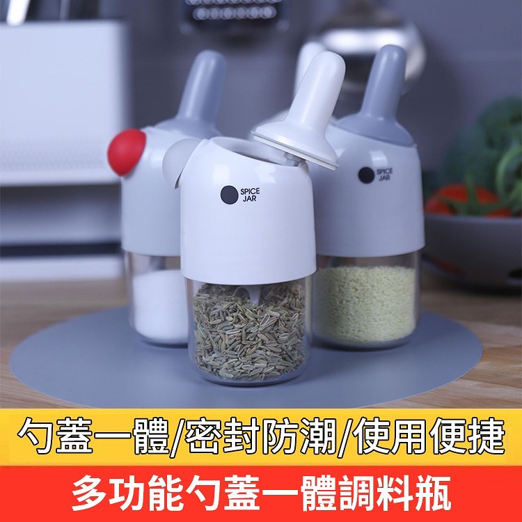 【厨房必備】多功能勺蓋一體調料瓶/密封防潮/使用便捷