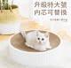圓形立式貓碗貓抓板窩，内芯可替換，不飛屑，耐磨耐抓，可水洗外殼，有效防潮，好打理