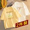 黃（元氣檸檬）+奶白（曬娃哇）