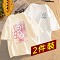 奶白（油画兔）+白（单纯女孩胸标）