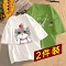 白（蘋果貓）+綠（上課）