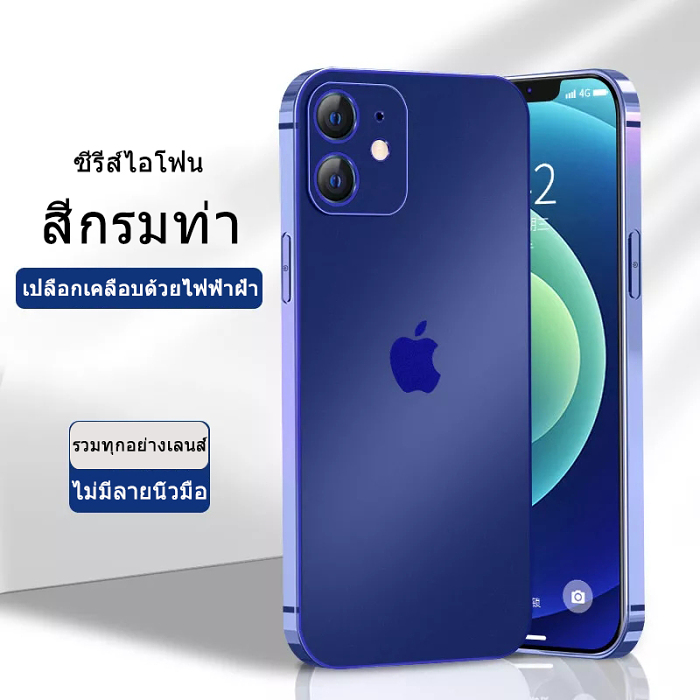 iPhone เข้ากันได้อย่างสมบูรณ์กับเคสโทรศัพท์ฝ้าบางเฉียบ (สองอันต้องการเพียง 799)【เพื่อรองรับ iPhone13 series】