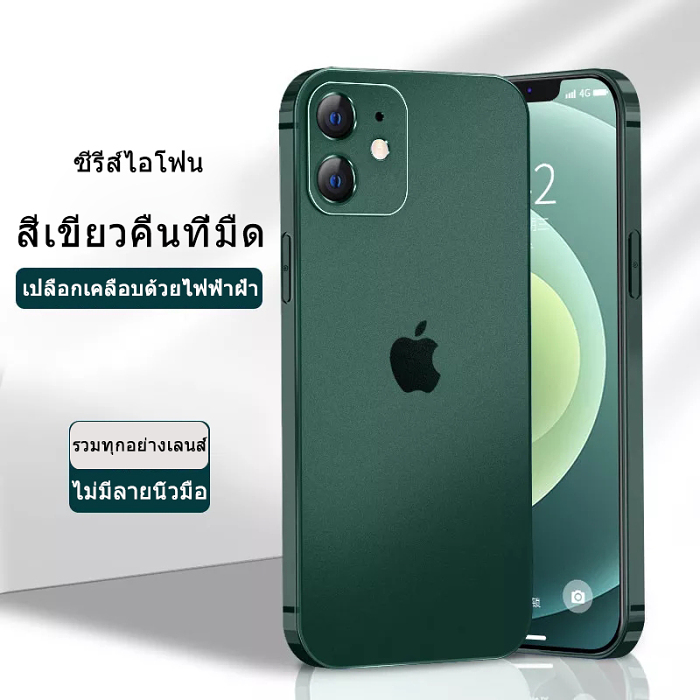 iPhone เข้ากันได้อย่างสมบูรณ์กับเคสโทรศัพท์ฝ้าบางเฉียบ (สองอันต้องการเพียง 799)【เพื่อรองรับ iPhone13 series】