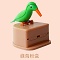 綠鳥粉盒
