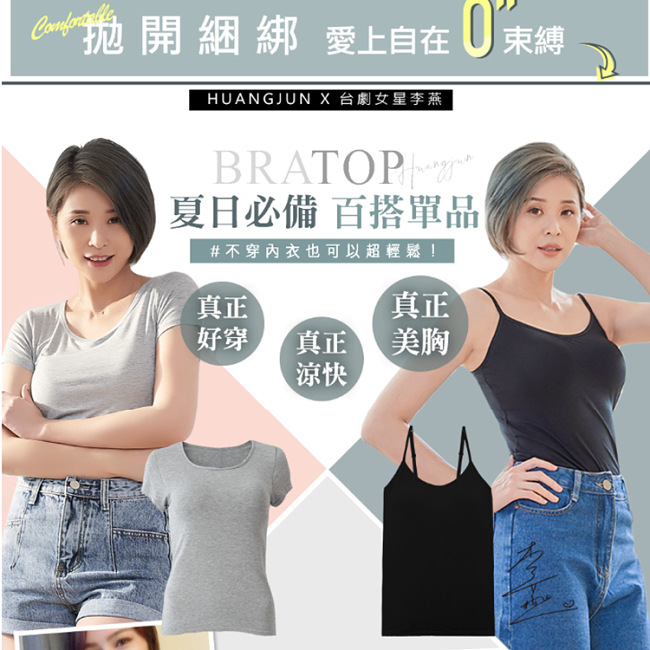 莫代爾bra-t帶胸墊罩杯半袖女夏短袖T恤衫免文胸一體運動背心批發